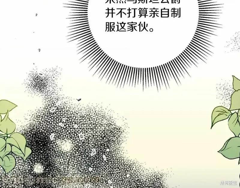 成为小说中的恶役女王 成为小说中的恶役女王第132话.zip 第41页