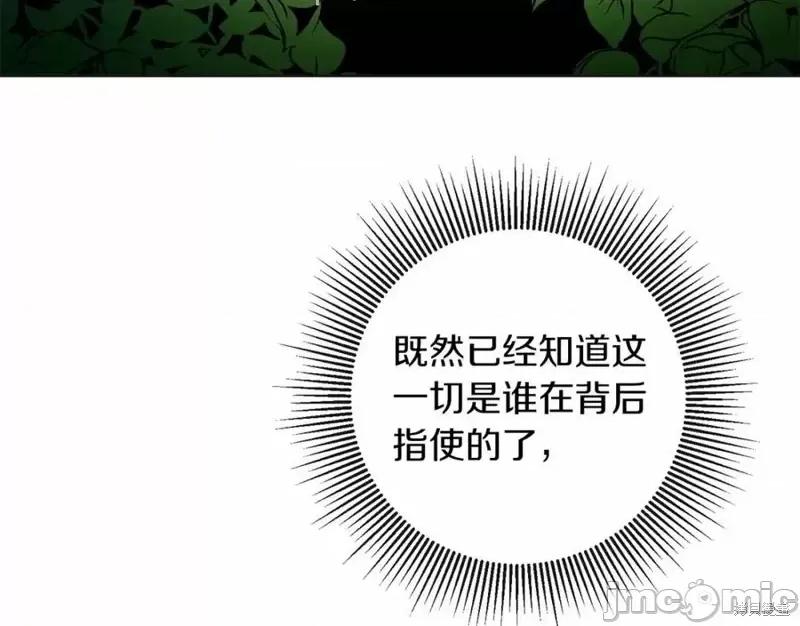 成为小说中的恶役女王 成为小说中的恶役女王第132话.zip 第43页