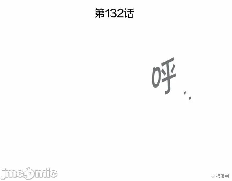 成为小说中的恶役女王 成为小说中的恶役女王第132话.zip 第68页