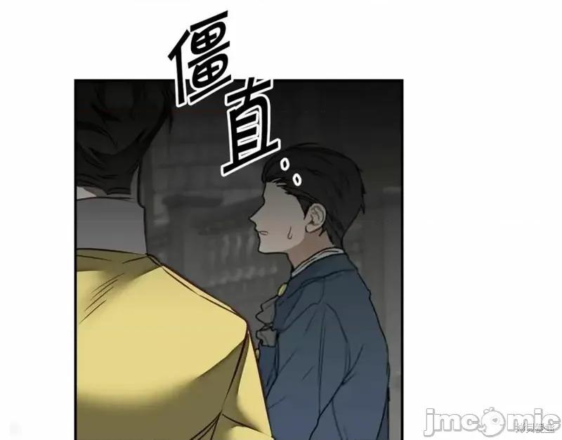 成为小说中的恶役女王 成为小说中的恶役女王第132话.zip 第72页