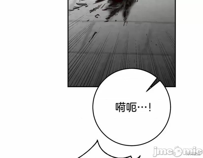 成为小说中的恶役女王 成为小说中的恶役女王第132话.zip 第83页