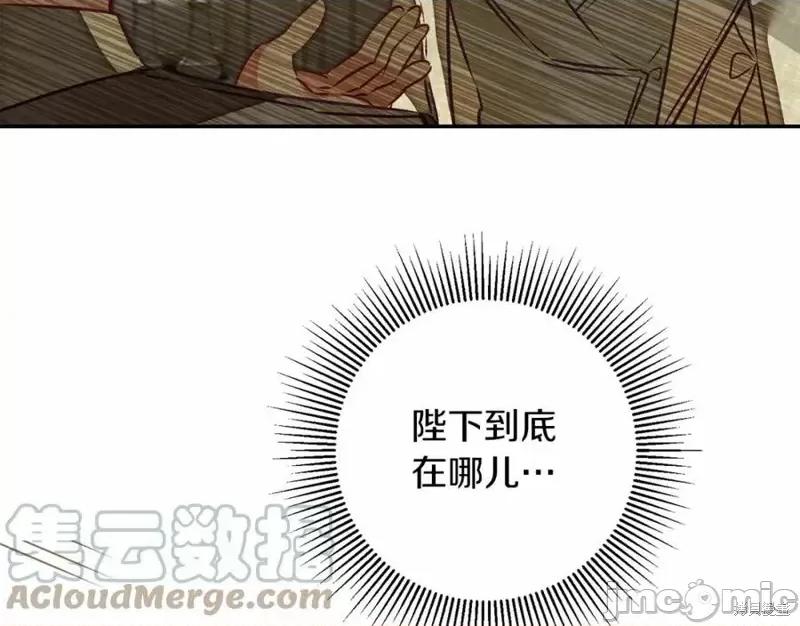 成为小说中的恶役女王 成为小说中的恶役女王第132话.zip 第97页
