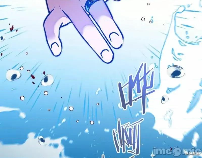 成为小说中的恶役女王 成为小说中的恶役女王第132话.zip 第99页
