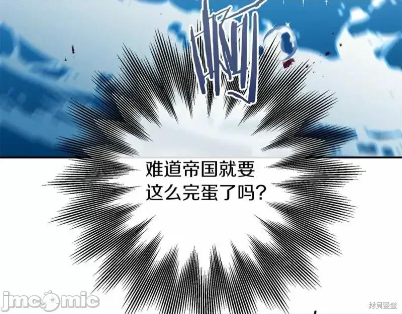 成为小说中的恶役女王 成为小说中的恶役女王第132话.zip 第100页