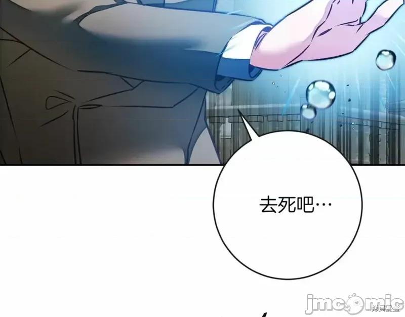 成为小说中的恶役女王 成为小说中的恶役女王第132话.zip 第102页