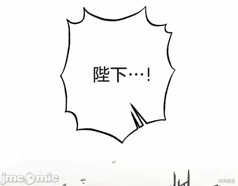 成为小说中的恶役女王 成为小说中的恶役女王第132话.zip 第107页