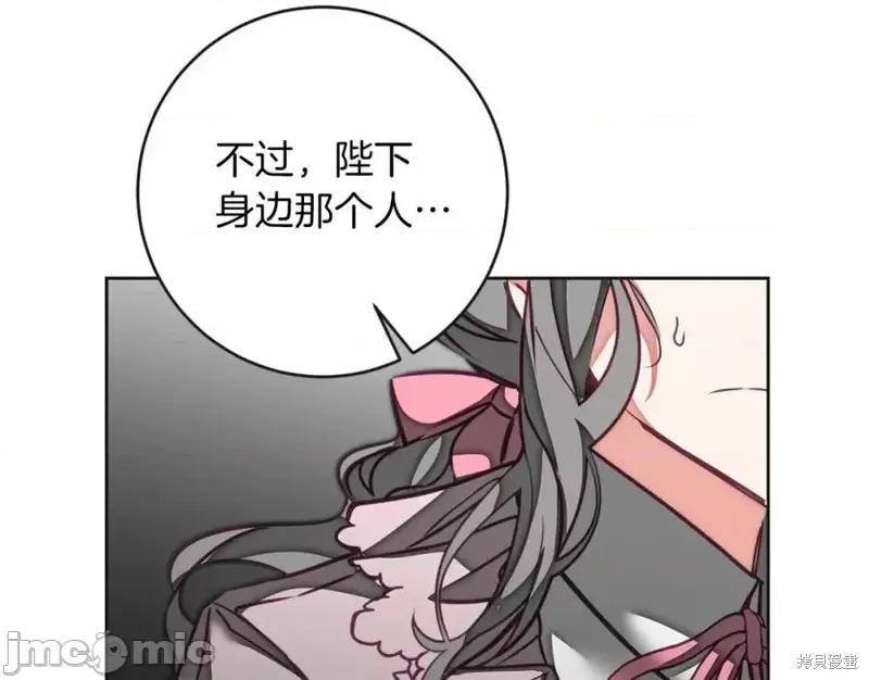 成为小说中的恶役女王 成为小说中的恶役女王第132话.zip 第110页