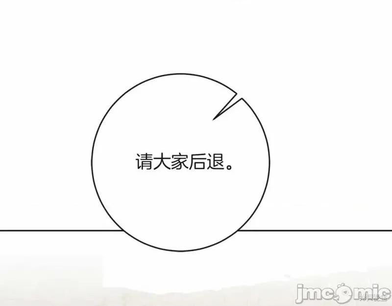 成为小说中的恶役女王 成为小说中的恶役女王第132话.zip 第116页