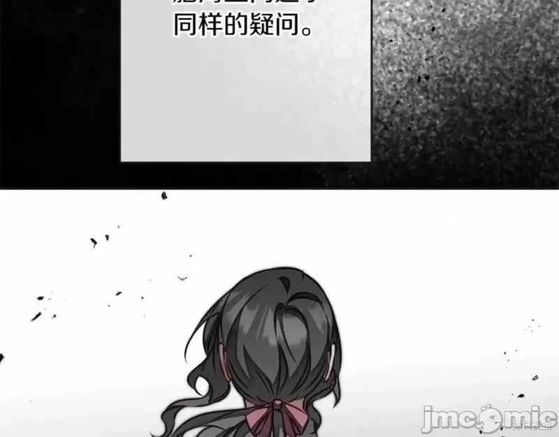 成为小说中的恶役女王 成为小说中的恶役女王第132话.zip 第123页
