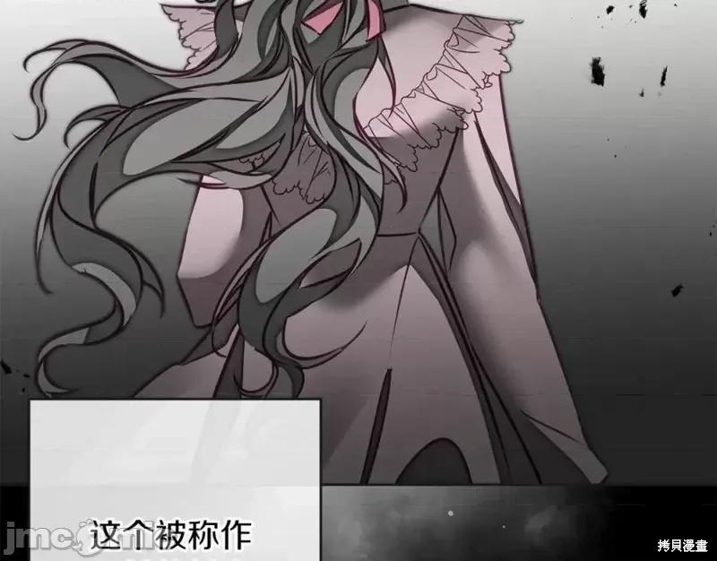 成为小说中的恶役女王 成为小说中的恶役女王第132话.zip 第124页
