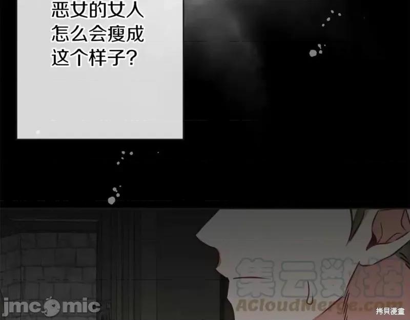 成为小说中的恶役女王 成为小说中的恶役女王第132话.zip 第125页