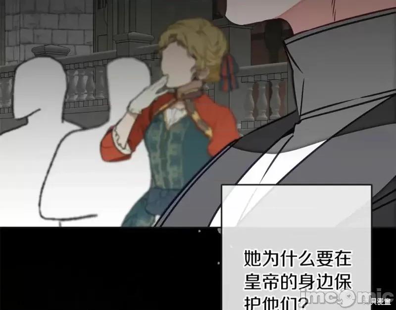 成为小说中的恶役女王 成为小说中的恶役女王第132话.zip 第126页