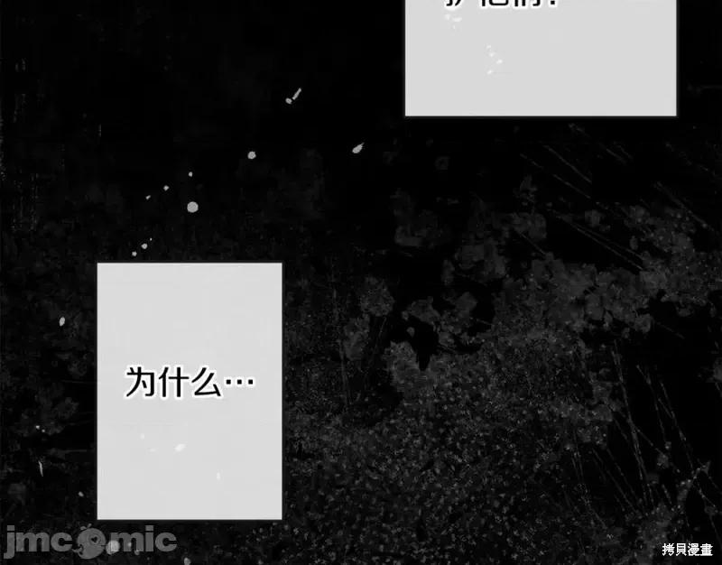 成为小说中的恶役女王 成为小说中的恶役女王第132话.zip 第127页