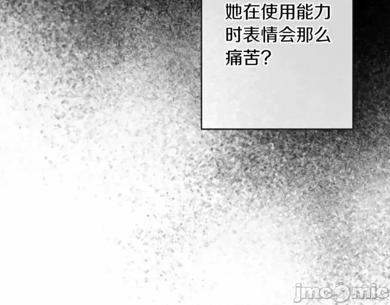 成为小说中的恶役女王 成为小说中的恶役女王第132话.zip 第130页