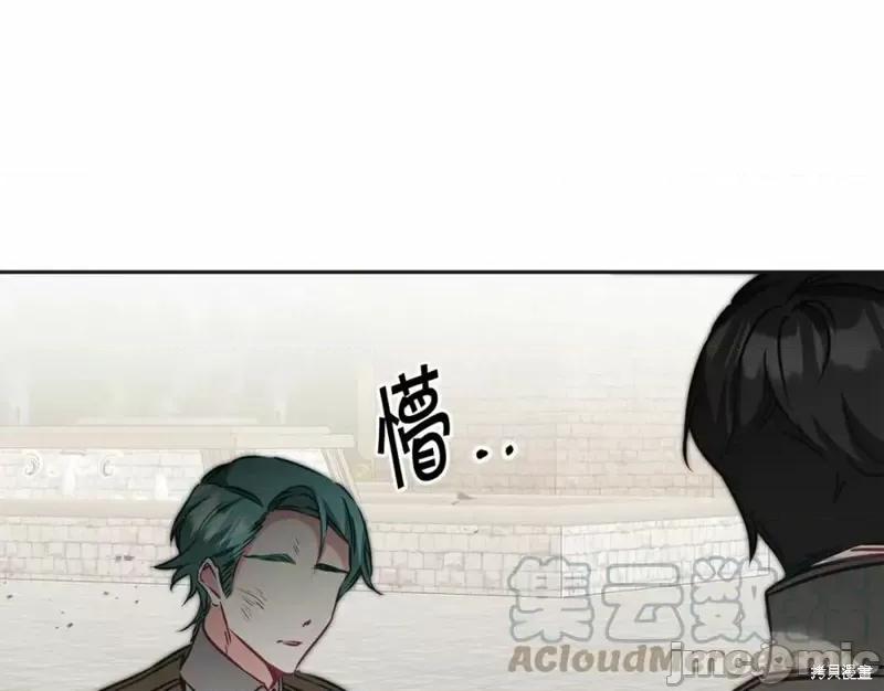 成为小说中的恶役女王 成为小说中的恶役女王第132话.zip 第133页