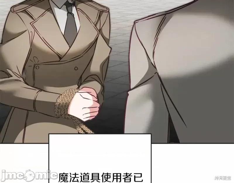 成为小说中的恶役女王 成为小说中的恶役女王第132话.zip 第134页
