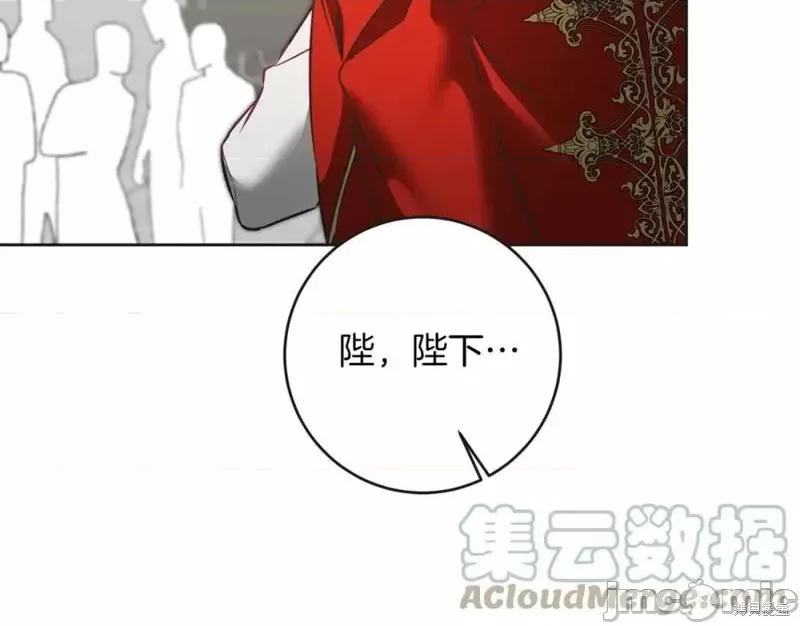 成为小说中的恶役女王 成为小说中的恶役女王第132话.zip 第137页