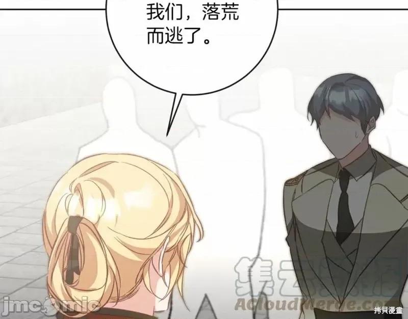 成为小说中的恶役女王 成为小说中的恶役女王第132话.zip 第141页