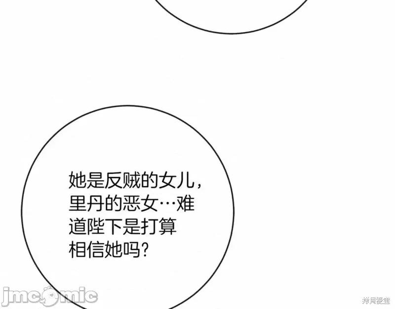 成为小说中的恶役女王 成为小说中的恶役女王第132话.zip 第148页