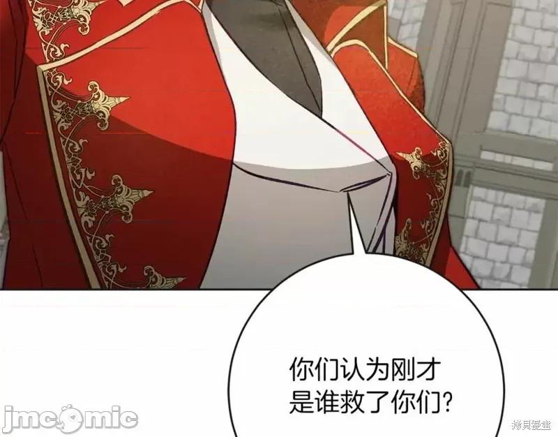 成为小说中的恶役女王 成为小说中的恶役女王第132话.zip 第152页