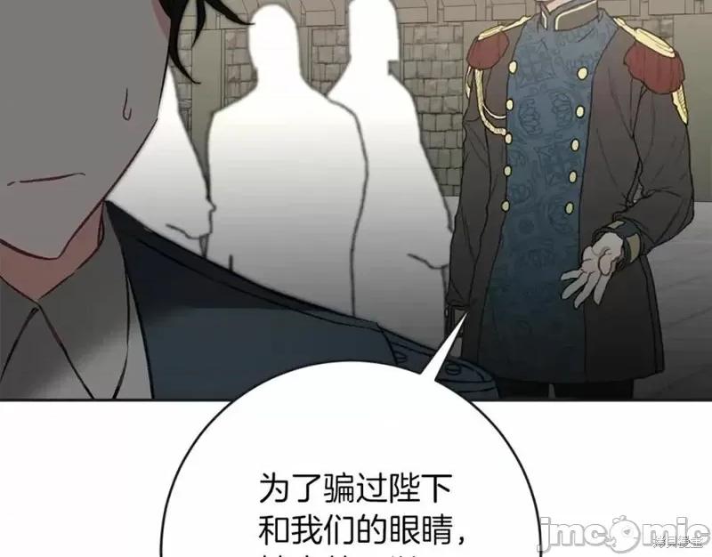 成为小说中的恶役女王 成为小说中的恶役女王第132话.zip 第154页