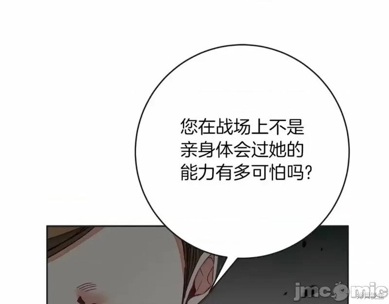 成为小说中的恶役女王 成为小说中的恶役女王第132话.zip 第156页