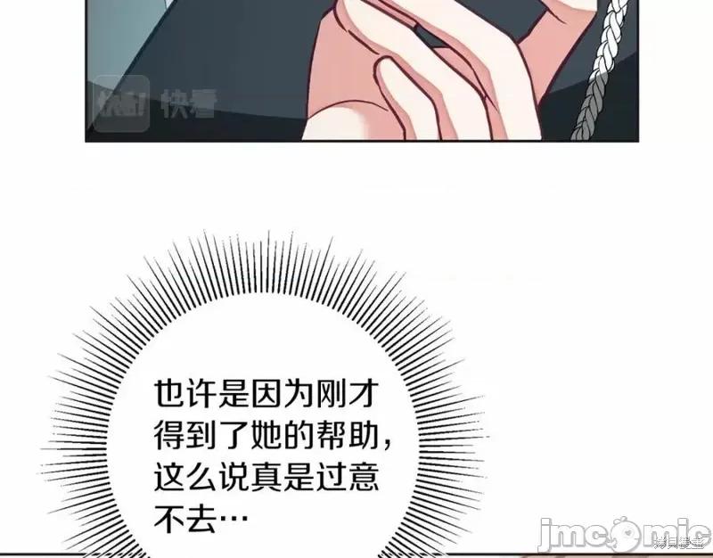 成为小说中的恶役女王 成为小说中的恶役女王第132话.zip 第158页