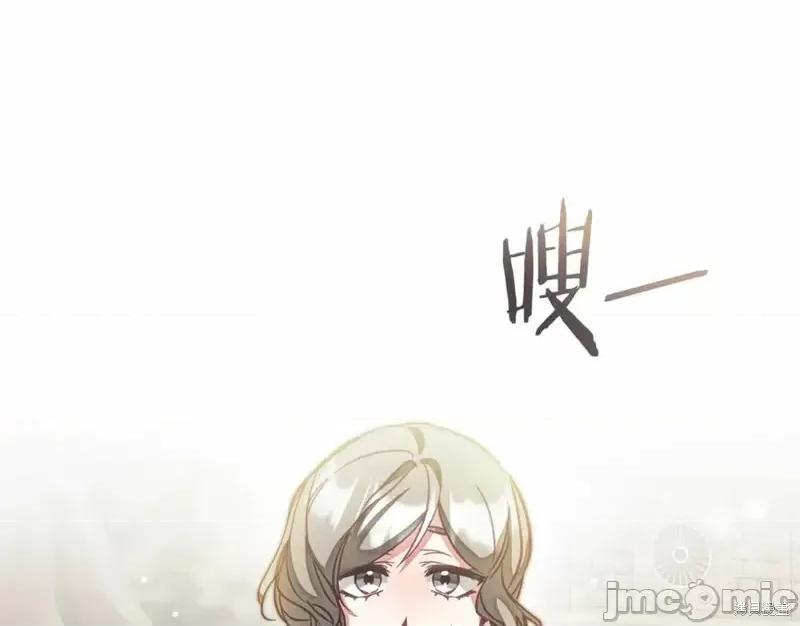 成为小说中的恶役女王 成为小说中的恶役女王第132话.zip 第163页