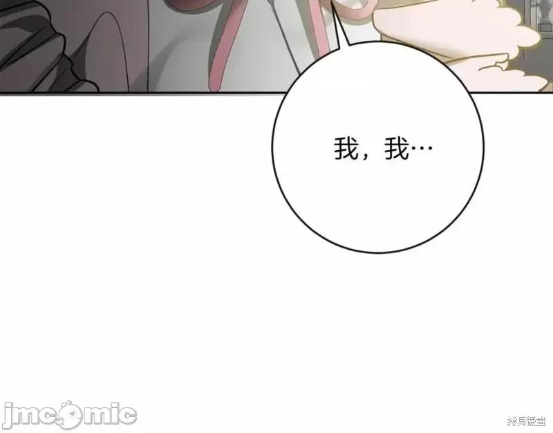 成为小说中的恶役女王 成为小说中的恶役女王第132话.zip 第167页