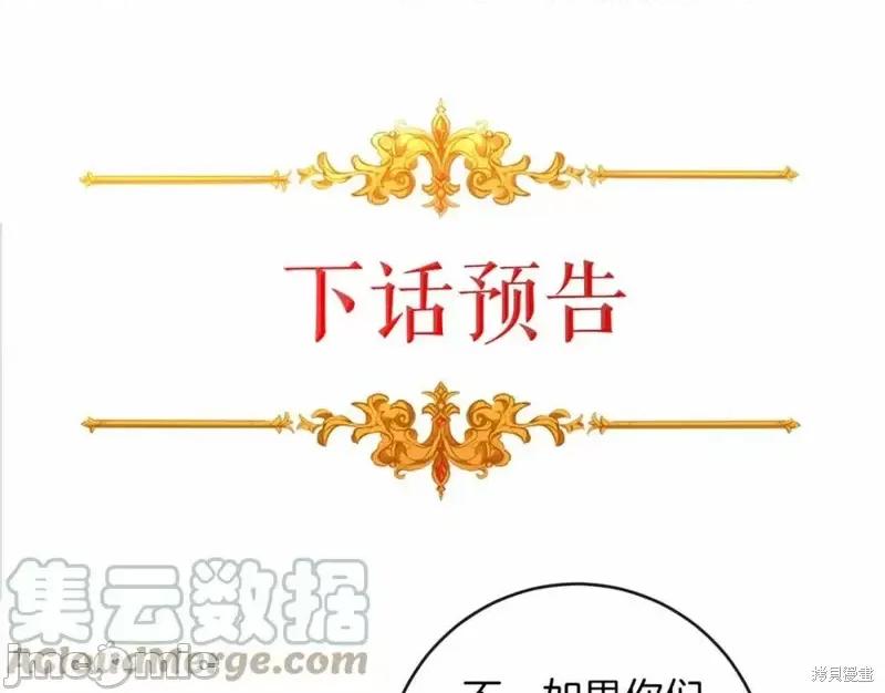 成为小说中的恶役女王 成为小说中的恶役女王第132话.zip 第169页