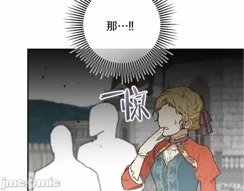 成为小说中的恶役女王 成为小说中的恶役女王第132话.zip 第175页