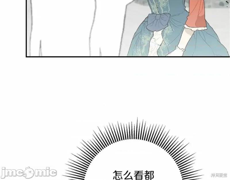 成为小说中的恶役女王 成为小说中的恶役女王第132话.zip 第176页