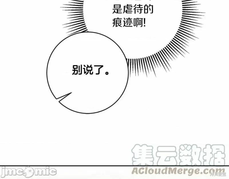 成为小说中的恶役女王 成为小说中的恶役女王第132话.zip 第177页