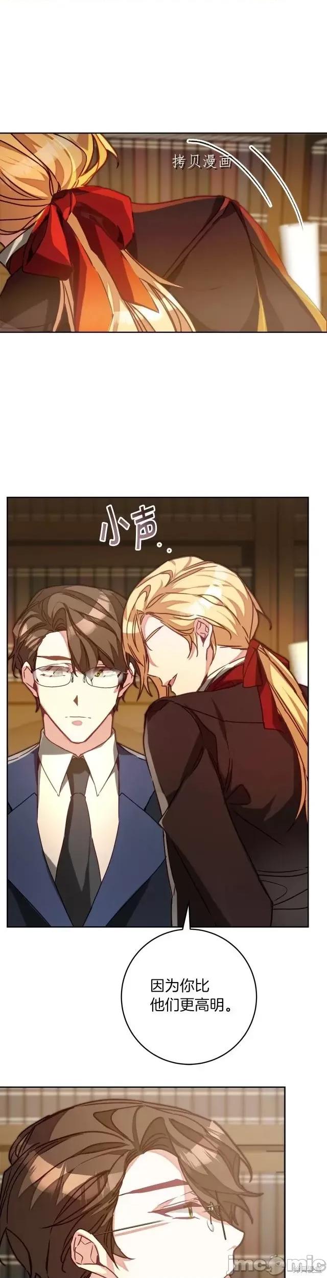 成为小说中的恶役女王 成为小说中的恶役女王第136话.zip 第4页