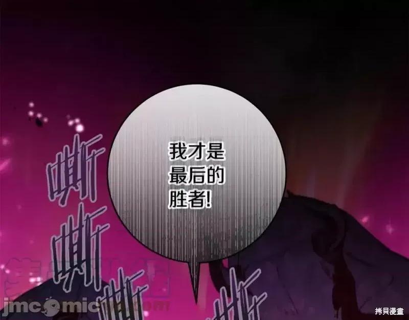 成为小说中的恶役女王 成为小说中的恶役女王第137话.zip 第141页