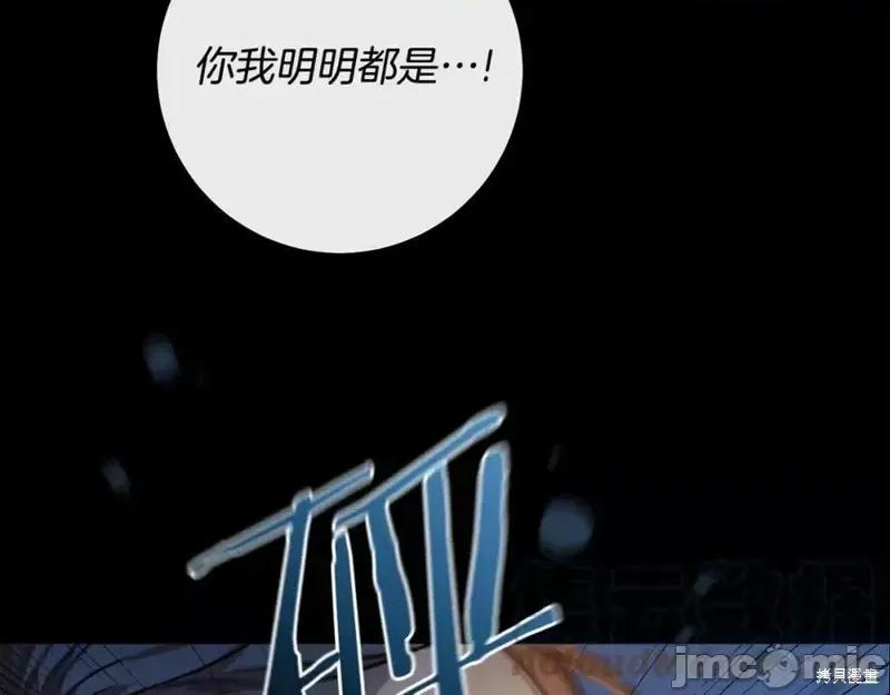 成为小说中的恶役女王 成为小说中的恶役女王第138话.zip 第165页