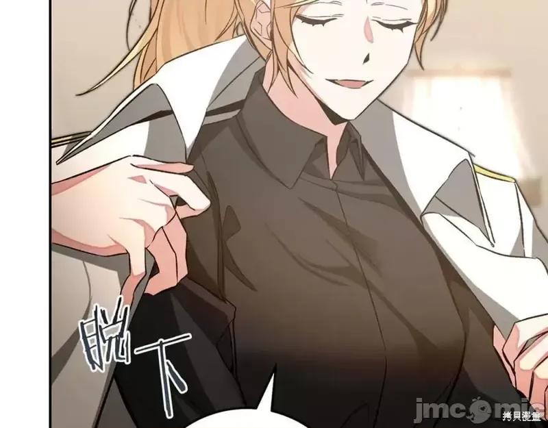 成为小说中的恶役女王 成为小说中的恶役女王第139话.zip 第10页