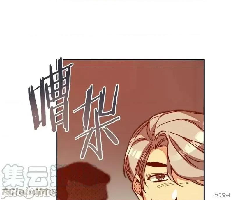 成为小说中的恶役女王 成为小说中的恶役女王第140话.zip 第1页