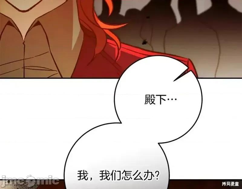 成为小说中的恶役女王 成为小说中的恶役女王第140话.zip 第4页