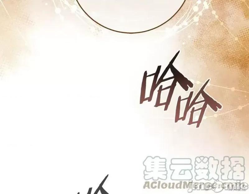 成为小说中的恶役女王 成为小说中的恶役女王第140话.zip 第20页