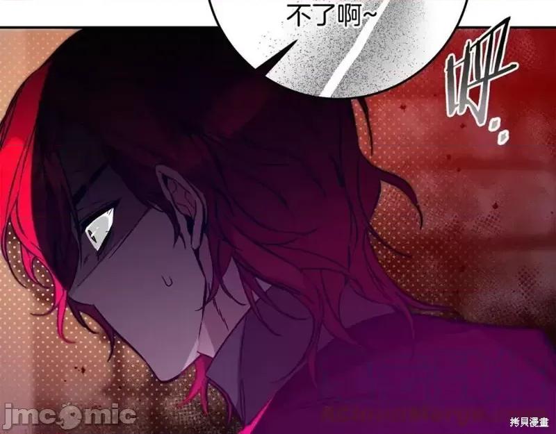 成为小说中的恶役女王 成为小说中的恶役女王第140话.zip 第32页