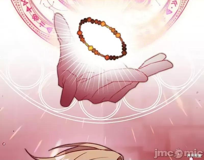 成为小说中的恶役女王 成为小说中的恶役女王第140话.zip 第41页