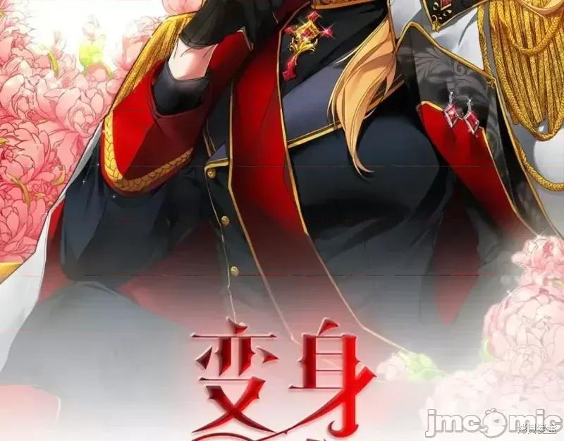 成为小说中的恶役女王 成为小说中的恶役女王第140话.zip 第46页