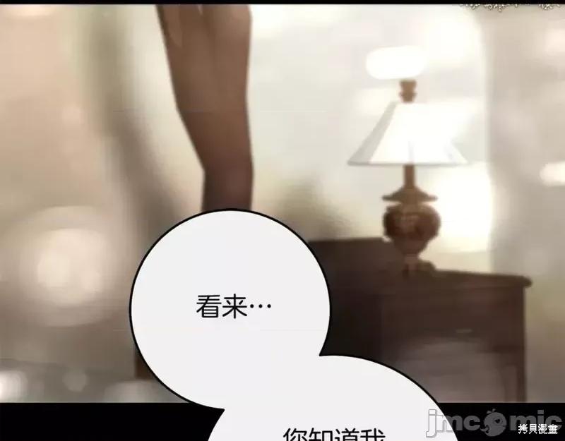 成为小说中的恶役女王 成为小说中的恶役女王第140话.zip 第60页
