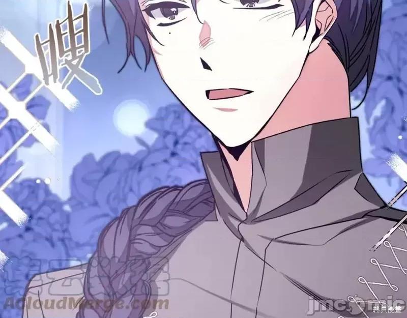 成为小说中的恶役女王 成为小说中的恶役女王第140话.zip 第71页