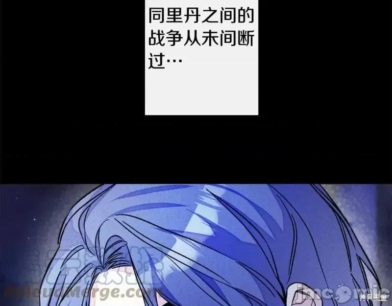 成为小说中的恶役女王 成为小说中的恶役女王第140话.zip 第83页