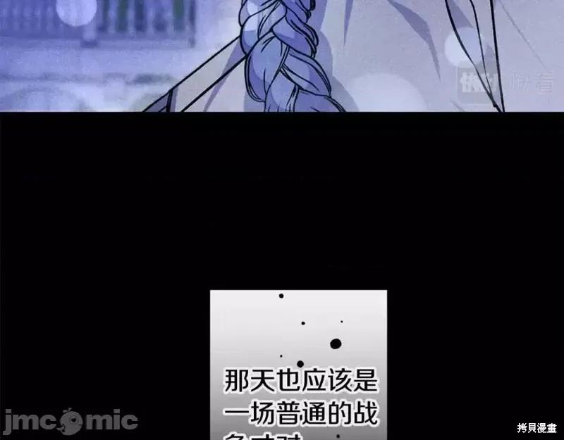 成为小说中的恶役女王 成为小说中的恶役女王第140话.zip 第85页