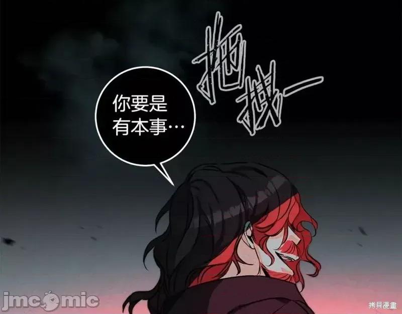 成为小说中的恶役女王 成为小说中的恶役女王第140话.zip 第93页