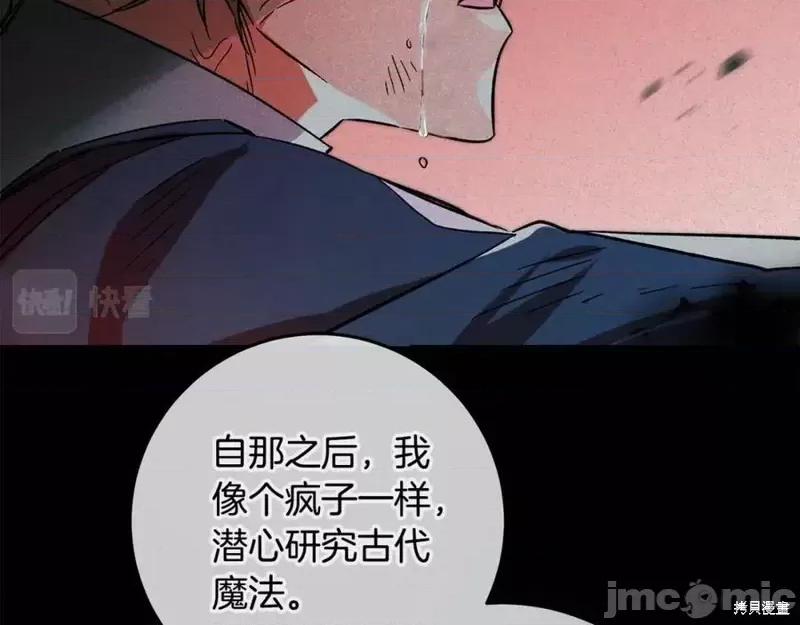 成为小说中的恶役女王 成为小说中的恶役女王第140话.zip 第97页