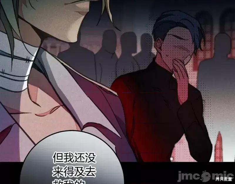 成为小说中的恶役女王 成为小说中的恶役女王第140话.zip 第101页